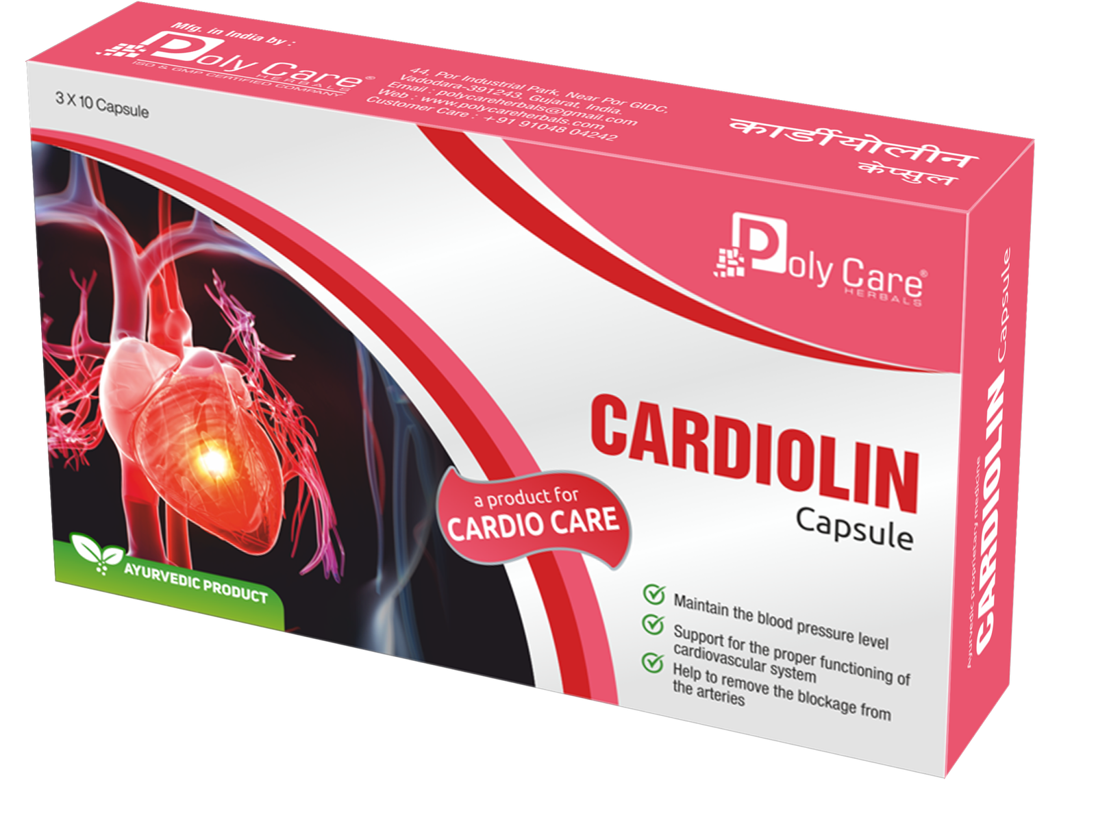 cholesterol control using Ayurvedic Medicine - Cardiolin Capsule